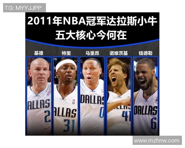 2016年湖人与小牛最后一战回顾球迷心中的经典对决与情感交织