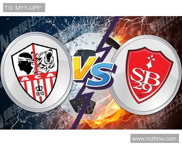 布雷斯特与阿雅克肖实力对比分析及比赛前景展望