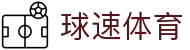 welcome-球速体育